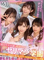 【天然美月 沙月恵奈 さつき芽衣 渚みつき】【JK】【VR】KMP20周年記念！！ ヤリマン学園★ すぐイッたらダメだからね★ ～臨時教員として採用された僕に襲いかかるエキサイティングな1ヶ月間～