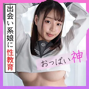 【唯奈みつき】みつき 2【FカップJKハメ撮り流出】