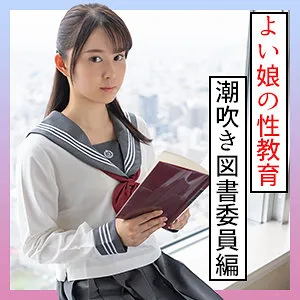 【花芽ありす】ありす 2【Dカップ図書委員JKハメ撮り流出】