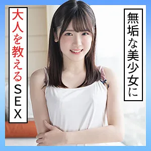 【皆瀬あかり】あかり【Dカップロリ系素人ハメ撮り流出】