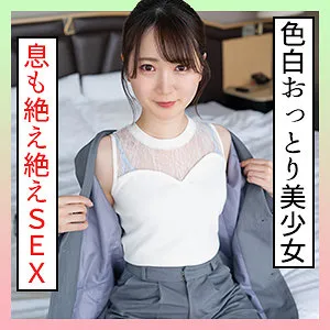 【日向まい】まい【Cカップ美少女ハメ撮り流出】