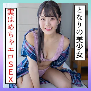 【水卜麻衣奈】まいな【Dカップ美少女ハメ撮り流出】