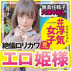 【月乃ルナ】ルナ