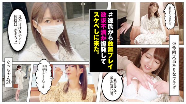 【東條なつ】なっちゃん