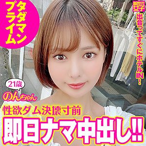 のんちゃん【浮気ハメ撮り】