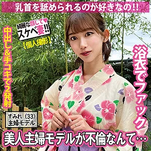 【黒川すみれ】すみれ【Gカップ浴衣人妻不倫NTR中出しハメ撮り流出】