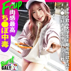 【沙月恵奈】れな【Fカップギャラ飲みJDギャル 中出しハメ撮り流出】