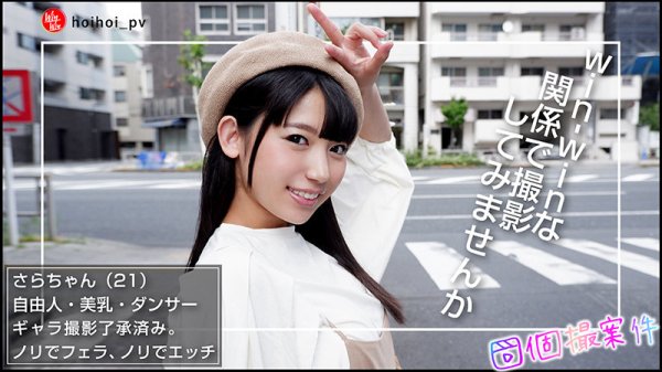 【宇流木さら】さらちゃん