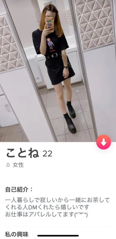 【森下ことの】ことね【FカップTinder素人ハメ撮り流出】