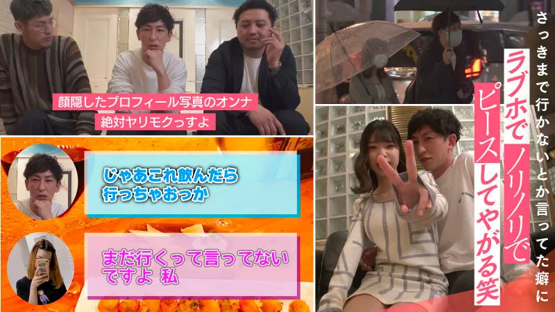 【森下ことの】ことね【FカップTinder素人ハメ撮り流出】