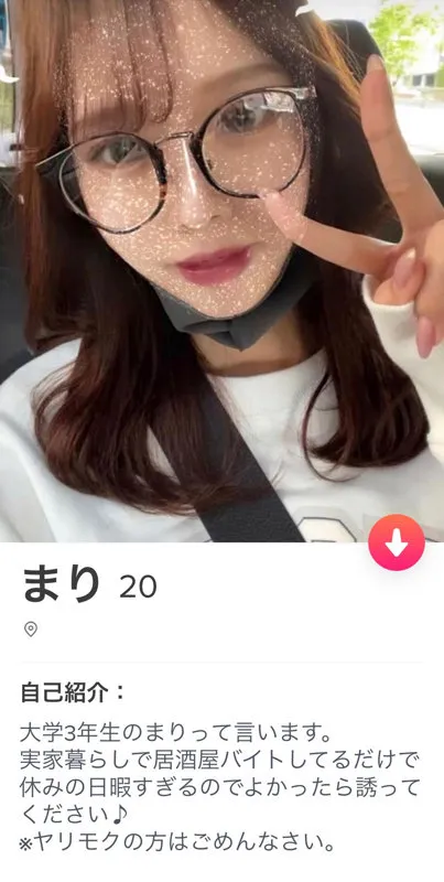 【新井リマ】まり【FカップTinderJDハメ撮り流出】