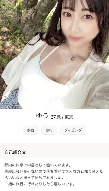 【野咲美桜】ゆう【高級料亭中居 婚活アプリハメ撮り流出】