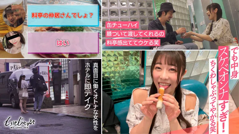 【野咲美桜】ゆう【高級料亭中居 婚活アプリハメ撮り流出】