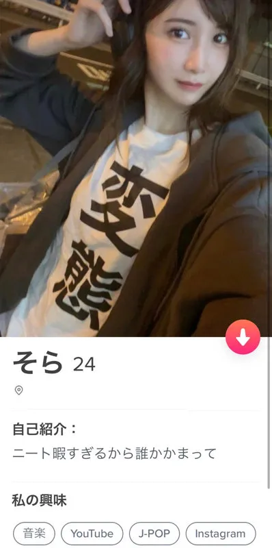 【天川そら】そら【Tinderマッチング素人ハメ撮り流出】