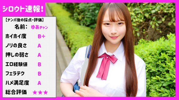 【川栄結愛】ゆあ【JK】