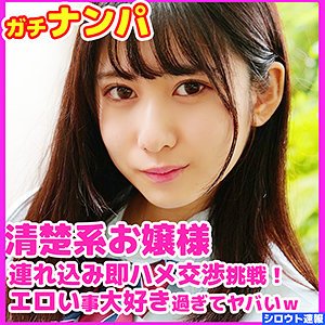 【好実ほの】ほの【JKナンパ】