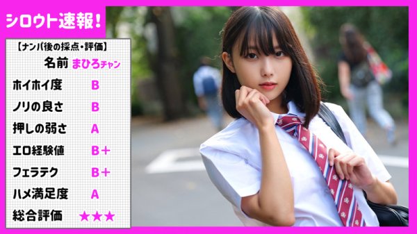 【市来まひろ】まひろ【JK】