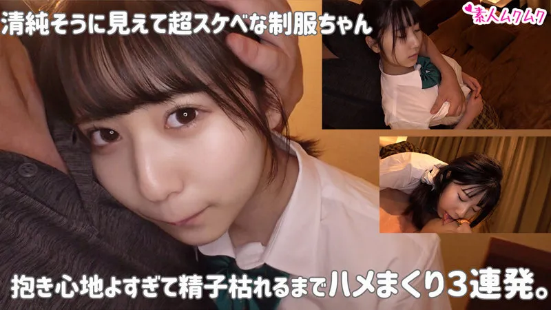 【奏音かのん 好実ほの 桃愛ゆえ 南乃そら】【JKハメ撮り流出】厳選美少女 素人ムクムクBEST 最高にエロい女子とSEXしまくり制服・中出し・極上フェラチオ ヌケる連続射精 超尺338分