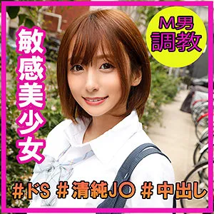 【吉良りん】あん【DカップJKつきまとい・中出しハメ撮り流出】