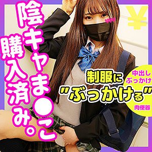 【斎藤まりな】まりぴ【パパ活JK】