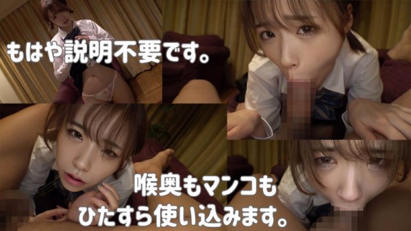 【真白美生】ちゃんみ【裏垢JK】