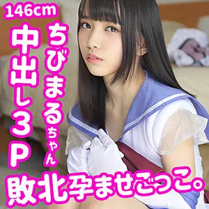 【雪乃える】ちびまる 2【セーラーサターン 現役アイドルハメ撮り流出】