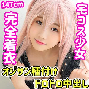 【楠有栖】有栖【身長140cm台コスハメ撮り流出】