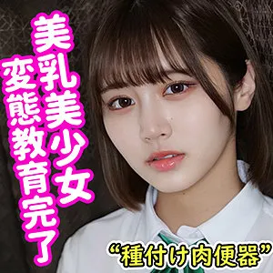 【沢北みなみ】めいさ【JKハメ撮り流出】