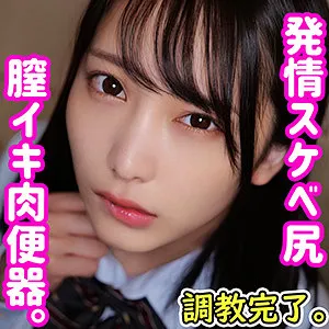 【弥生みづき】みづき【GカップJK中出しハメ撮り流出】