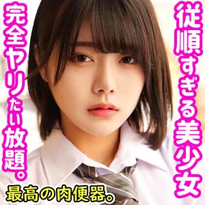 【如月ゆの】ゆの【清楚系JK中出しハメ撮り流出】