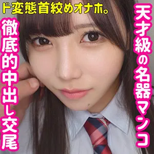 【森川さつき】サツキ【JK肉便器調教・中出しハメ撮り流出】