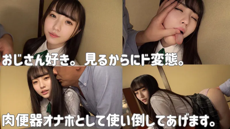 【美雲そら】みく【BカップJK肉便器調教中出しハメ撮り流出】