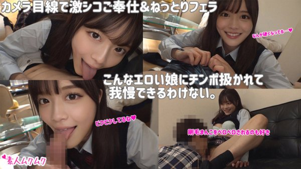 【奏音かのん】かのん【JK】