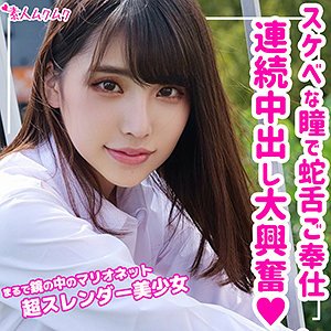 【星谷瞳】ひとみ【Fカップ】