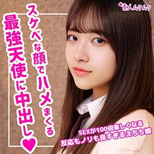 【南乃そら】そら【JK】