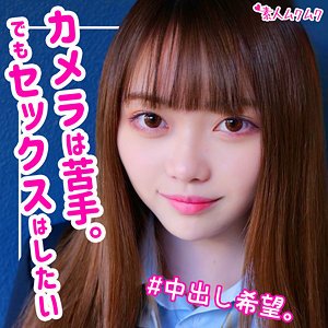 【緑家れん】れん【出会い系JK】