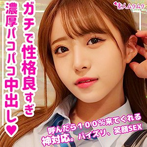 【深月めい】めい【JK】