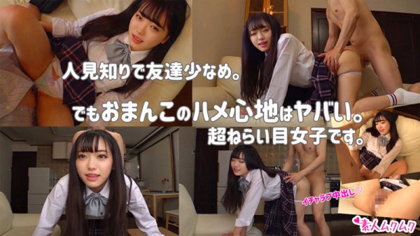 【山下ゆめり】ゆめり【JK】