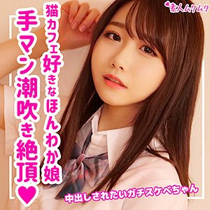 【市川愛茉】えま【JKハメ撮り流出】