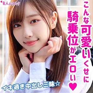 【さつき芽衣】メイ【JKハメ撮り流出】