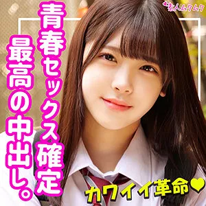 【皆瀬あかり】あかり【DカップJKハメ撮り流出】