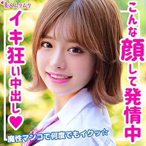 【有村のぞみ】のぞみ【JKハメ撮り流出】