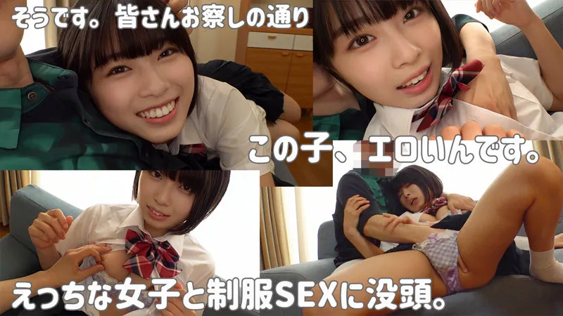 【佐野なつ】なつ【CカップJK中出しハメ撮り流出】