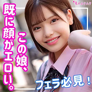 【神園ゆあ】ゆあ【JK中出しハメ撮り流出】