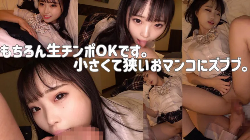 【愛野ひなた】ひなた【身長145cmミニマムロリJK中出しハメ撮り流出】