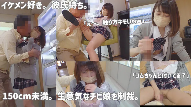 【美井ひなの】Hinano【パパ活JKハメ撮り流出】