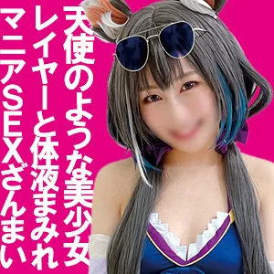 【成田つむぎ】イノリちゃん【Dカップ素人コスプレイヤーハメ撮り】