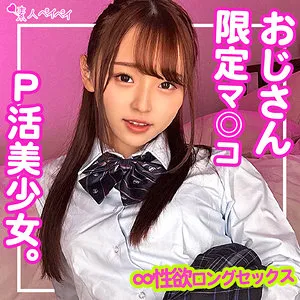 【雅子りな】Rちゃん【秋葉原パパ活JKのぞき部屋 盗撮・基盤ハメ撮り流出】