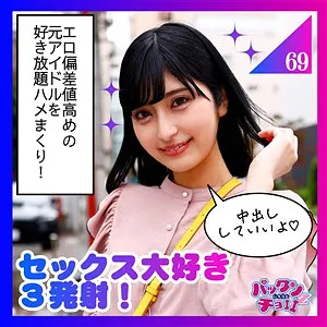 【安藤もあ】もあ【Dカップ清楚系元アイドル イラマチオ・中出しハメ撮り流出】