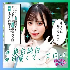 【天馬ゆい】ゆい【Cカップ美少女 中出しハメ撮り流出】